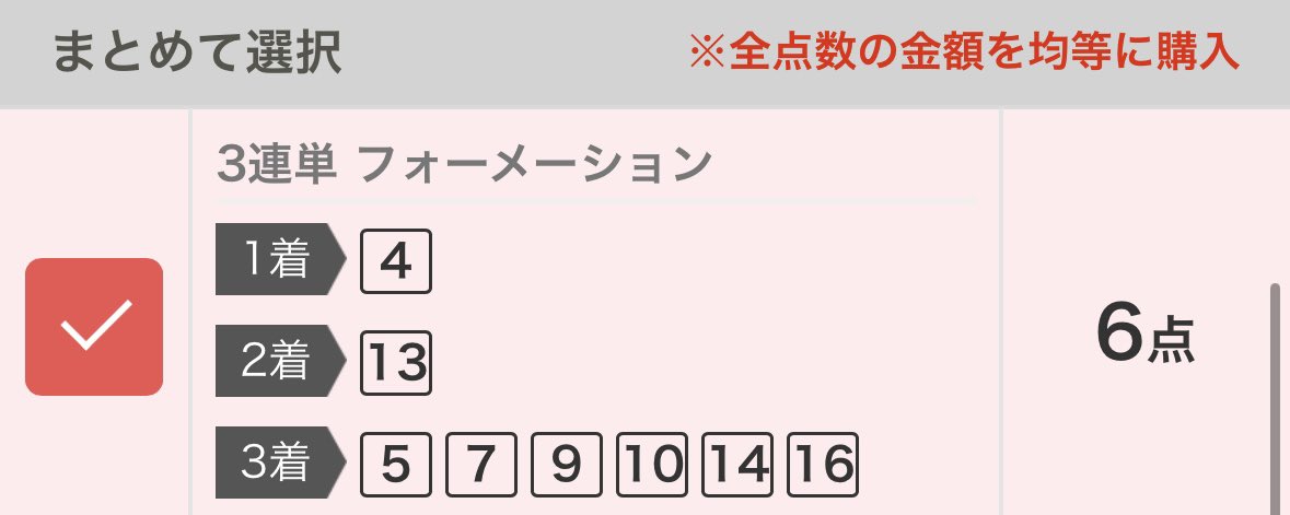 中山牝馬S
レポート＋買い目

◎4.パラディレーヌ
◯13.エリカエクスプレス
▲16.レーゼドラマ
△10.アンゴラブラック
⭐︎7.フレミングフープ
✔︎5.9.14

#中山牝馬S