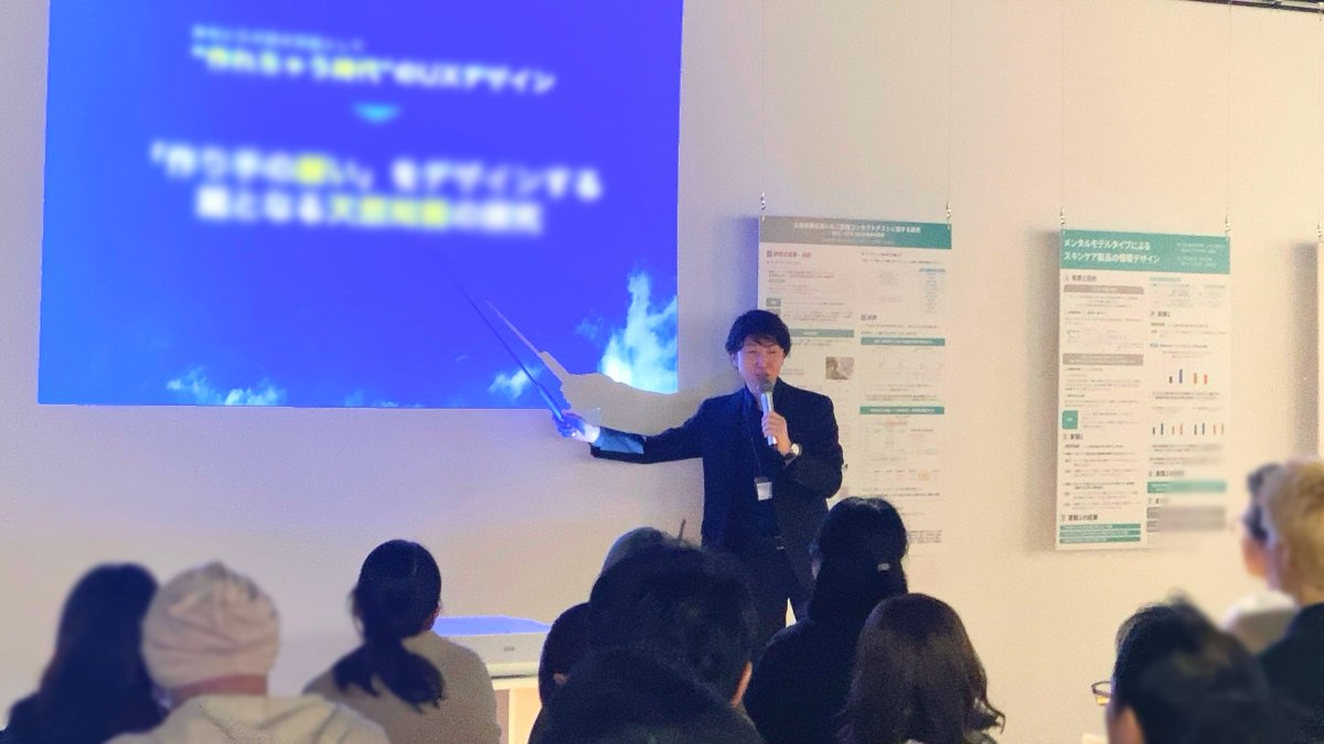 ux_kachi's tweet photo. 【#価値のカタチ展 2026】#AndoLab　

価値のカタチ展絶賛開催中🎉

現在、安藤教授による基調講演5分前❗

画像は、13時に行われた基調講演の様子です👀

ライブ配信はチケット(無料)をお申込みいただくとご覧いただけます！

🔽チケットのお申し込み(無料)はこちら https://t.co/8HQEblNtXo https://t.co/nTC4izYkQE