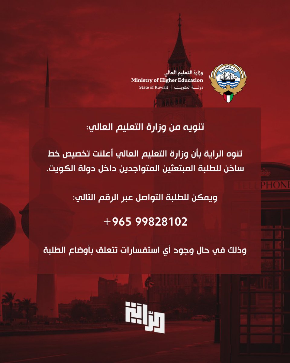 الرايـة tweet media