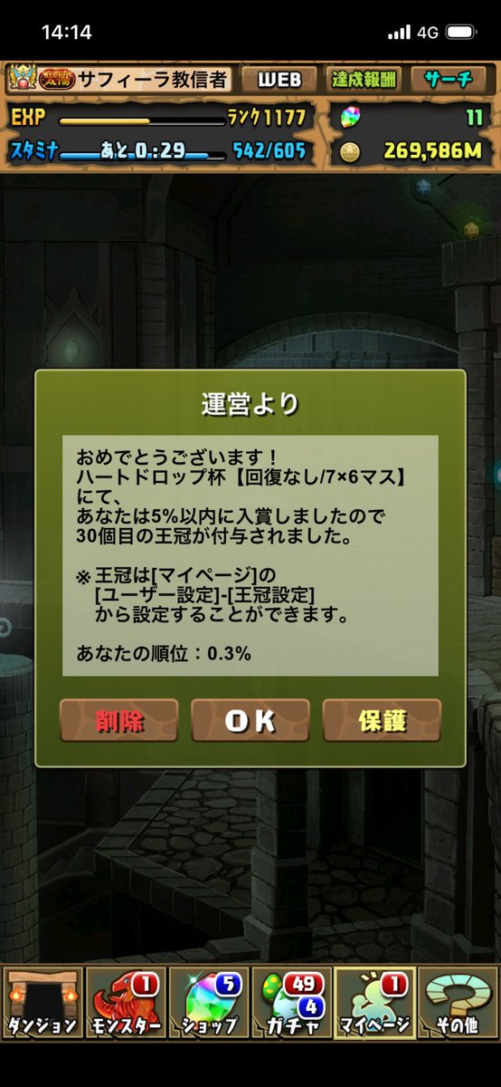 サフィーラ教信者 tweet media