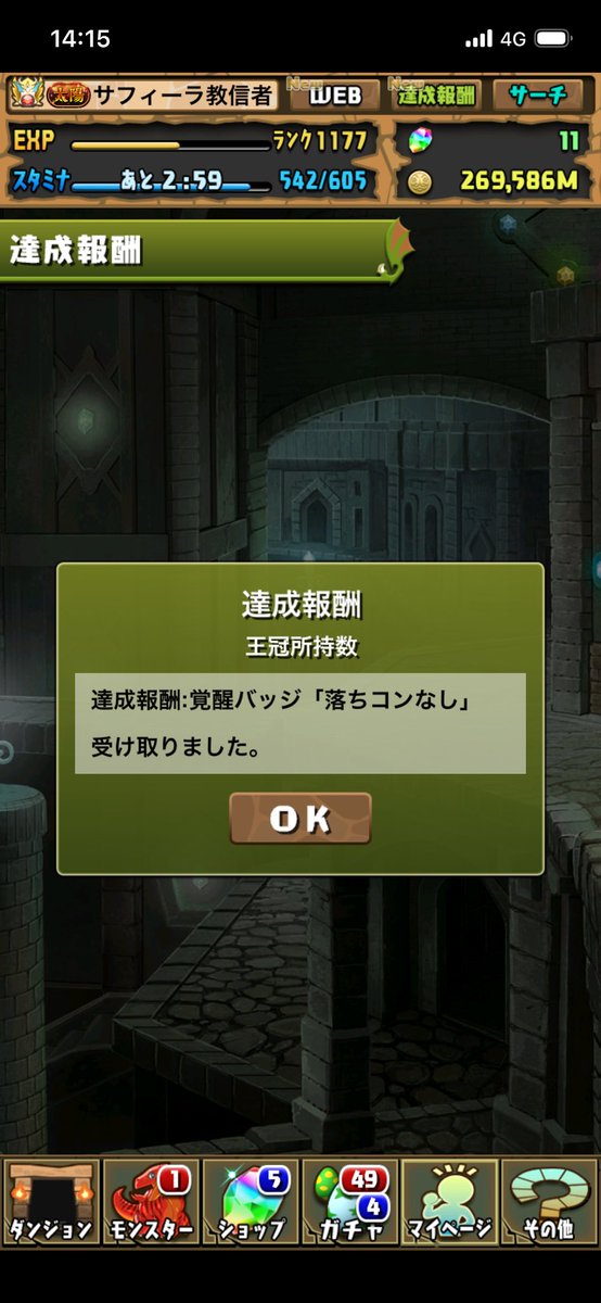 サフィーラ教信者 tweet media