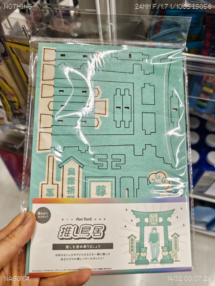 ラスト１個あった