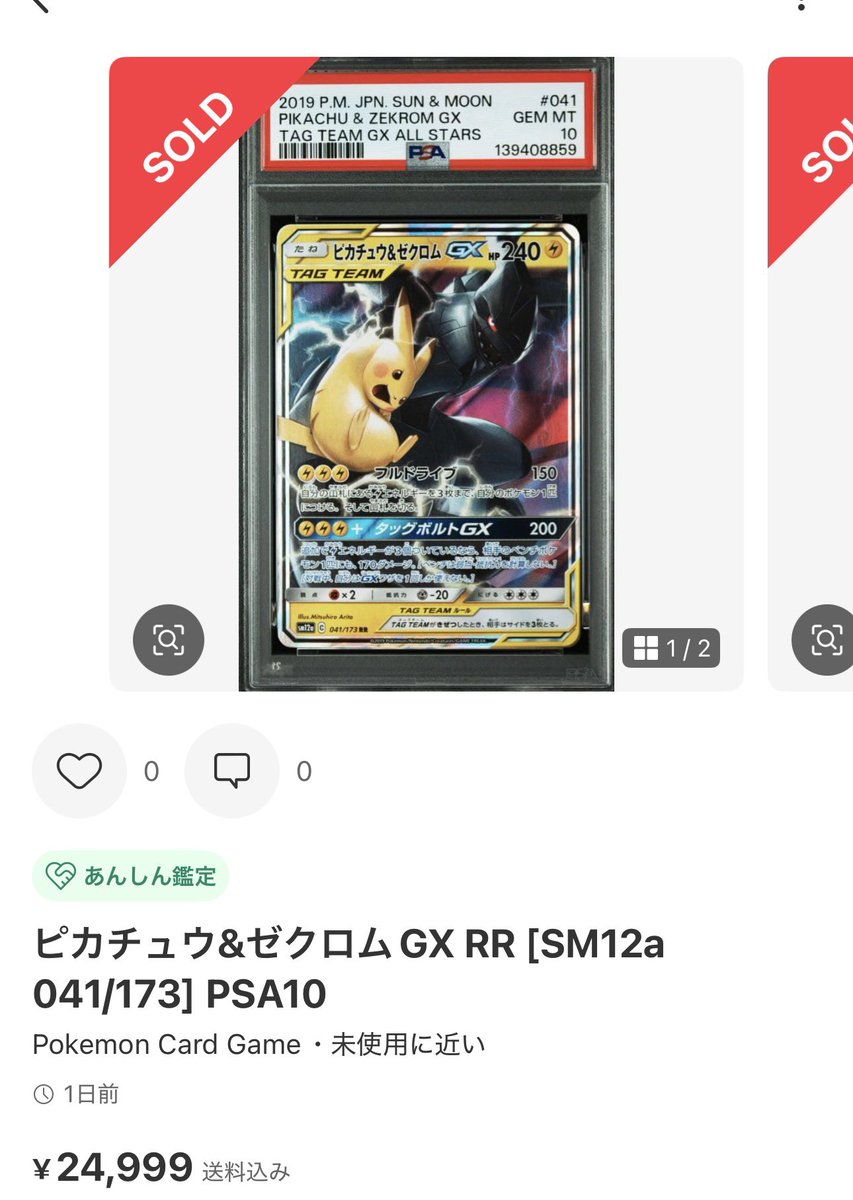 ⭐︎mix⭐︎トレカ大好き倶楽部 (@mix_choice25809) / Posts / X