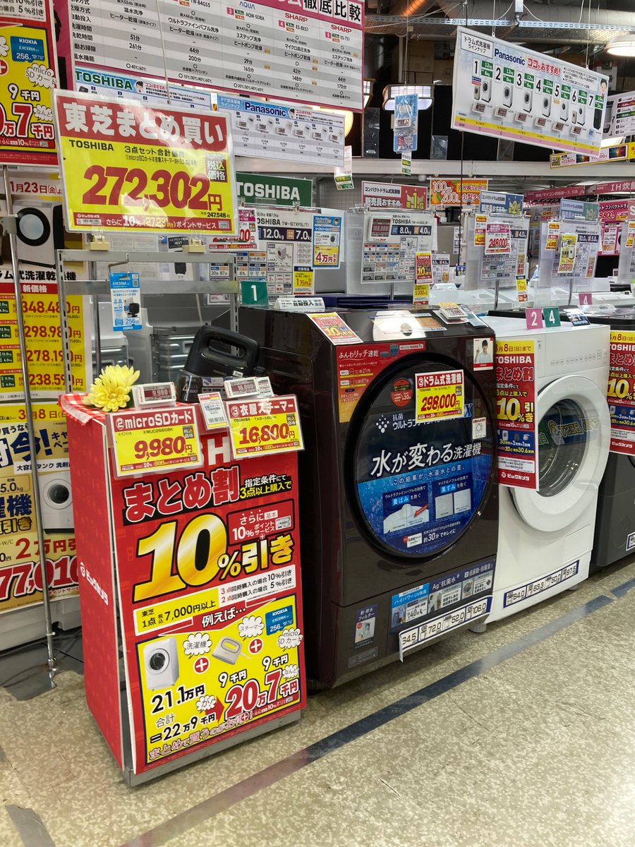 5F家電コーナーではおまとめ購入一例もご紹介中です✨ ぜひぜ 