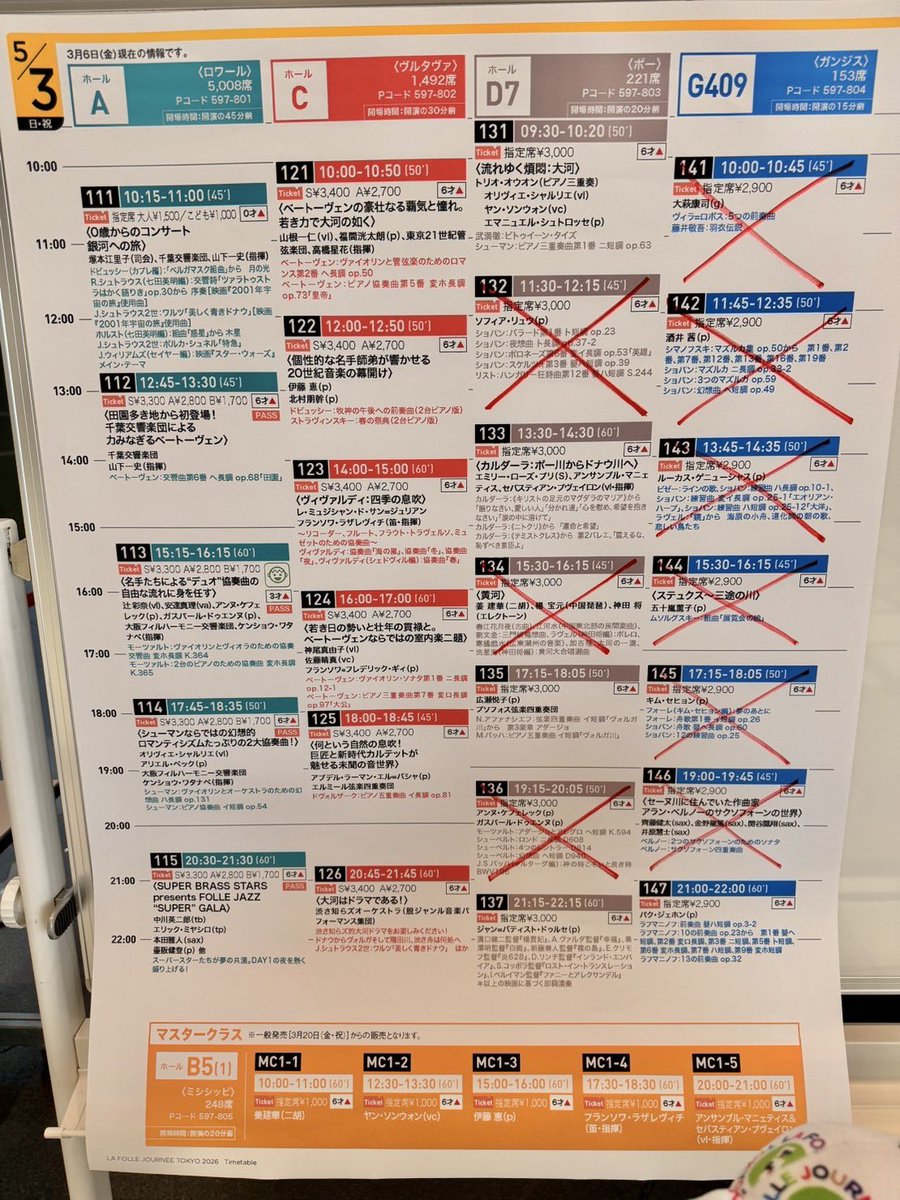 ラ・フォル・ジュルネ TOKYO 公式 tweet media