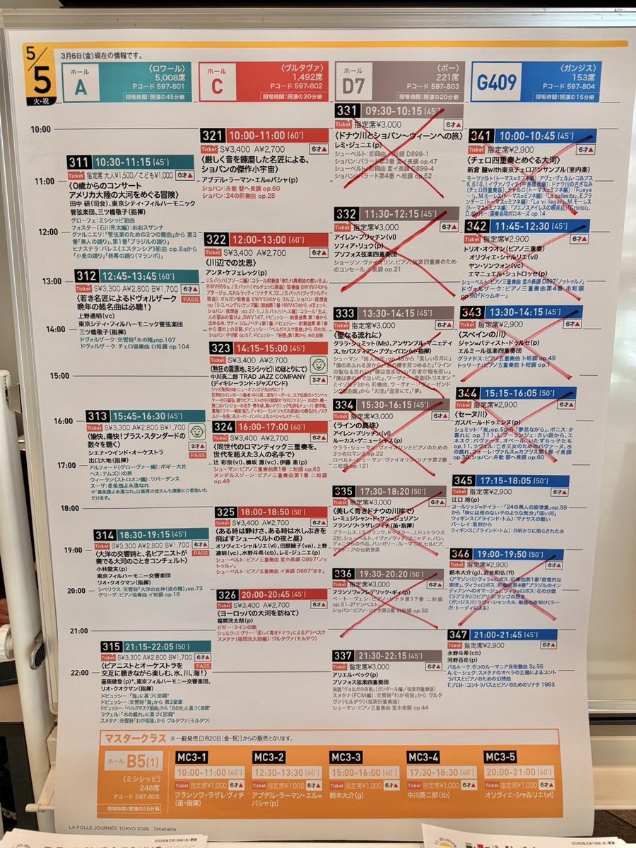ラ・フォル・ジュルネ TOKYO 公式 tweet media