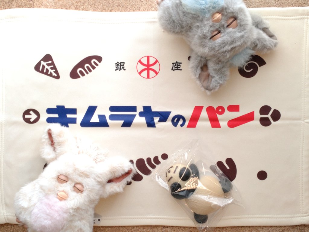 🐼の🍞とファ。