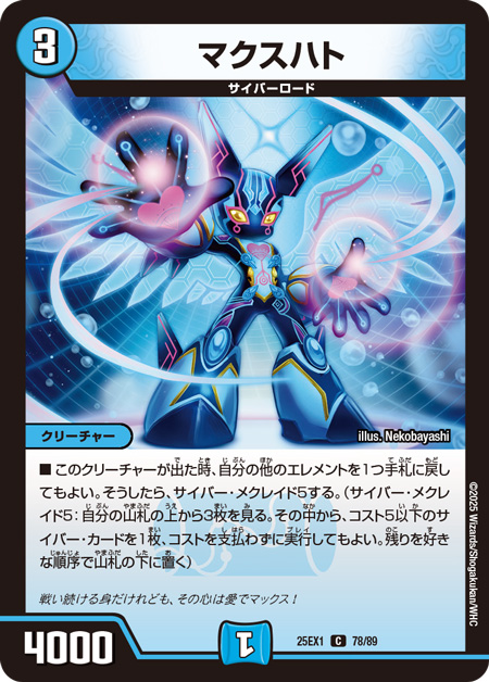 デュエマCS入賞デッキレシピ 】出羽CSベスト8 青単サイバー（新殿堂