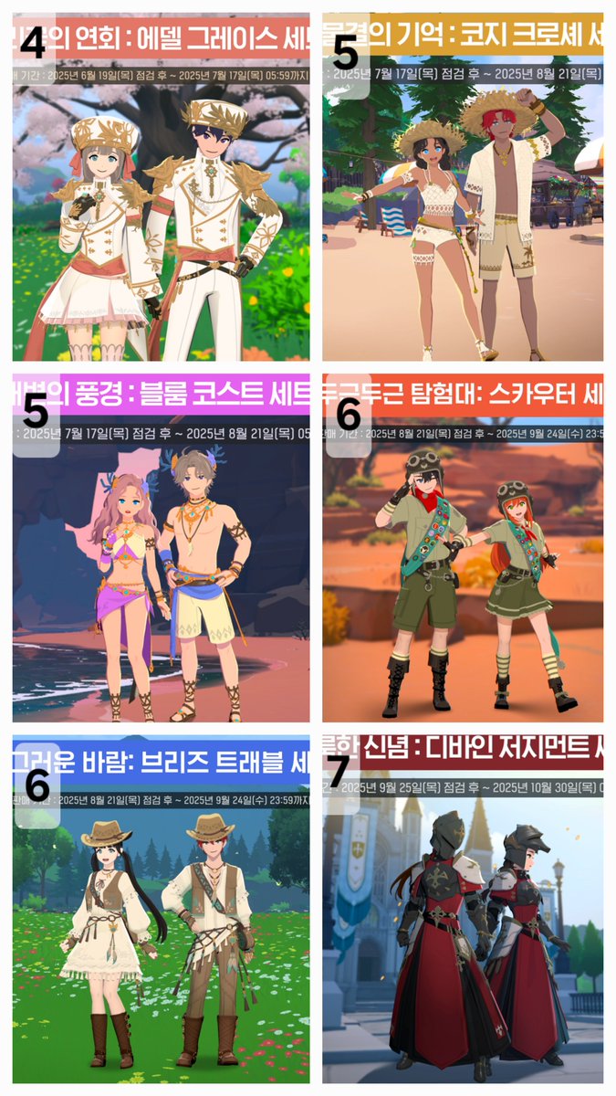 2026_0118's tweet photo. 심심해서 모아본 역대 패션 럭키박스 https://t.co/Q3ePmX2nzg