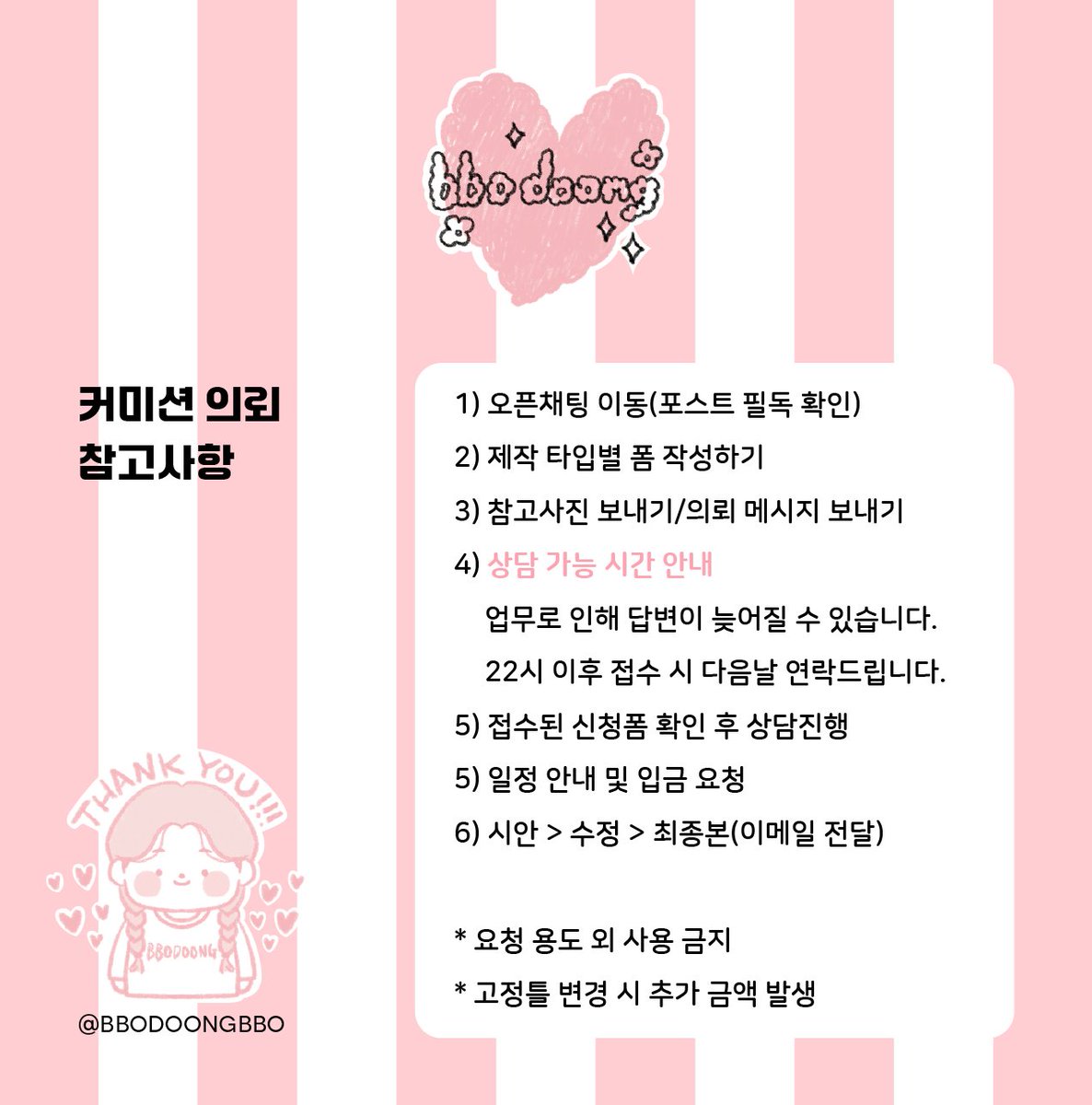 뽀둥커미션 tweet media