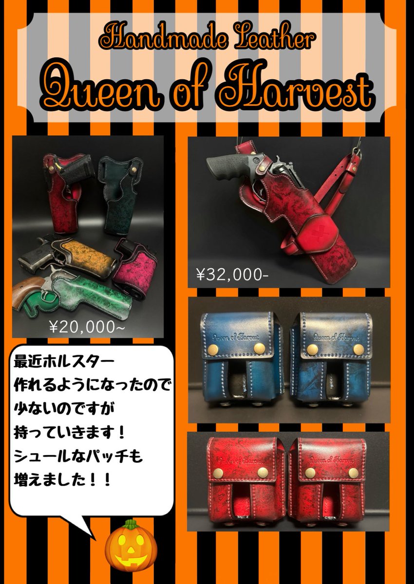 4/19 #ワイルドホンキートンク 出店させて頂きます！
ホルスター少量ですが持っていきますので
ぜひご参加ください！！
同日、 #東京サバゲーパーク で 開催されている #無限開拓祭 参加の皆様は無料でホンキートンクに入場出来るようなのでチラッと見に来てください！