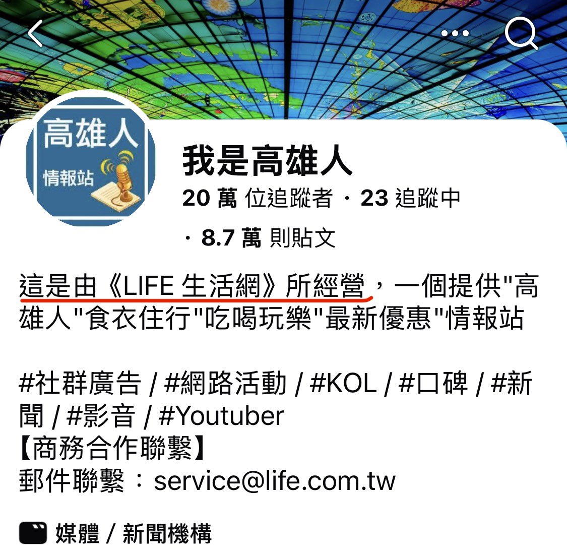 風暴士兵 🪐🪬Taiwan only tweet media