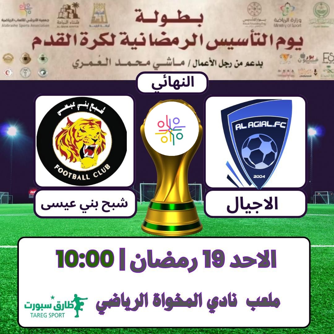 جمعية الأبرشي للألعاب الرياضية tweet media
