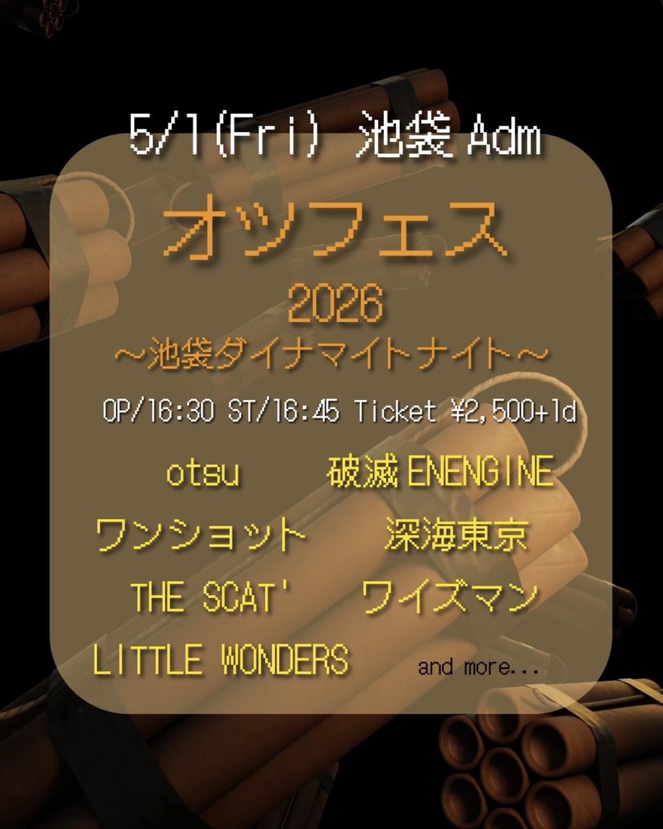 破滅ENGINE tweet media