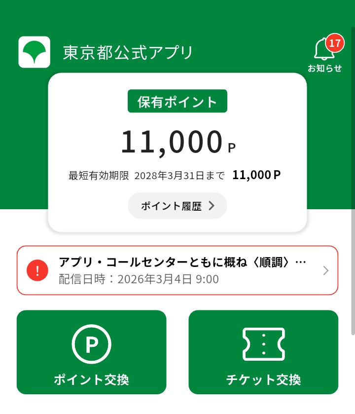 chamio@UE🐸⚽⚾東京 埼玉 tweet media