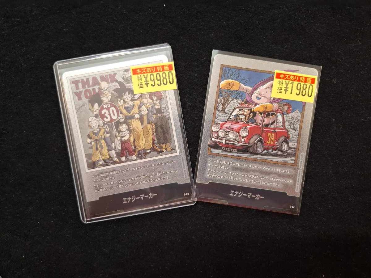 フュージョンワールド ＃DBFW 30巻と39巻のエナジーマーカー入荷して