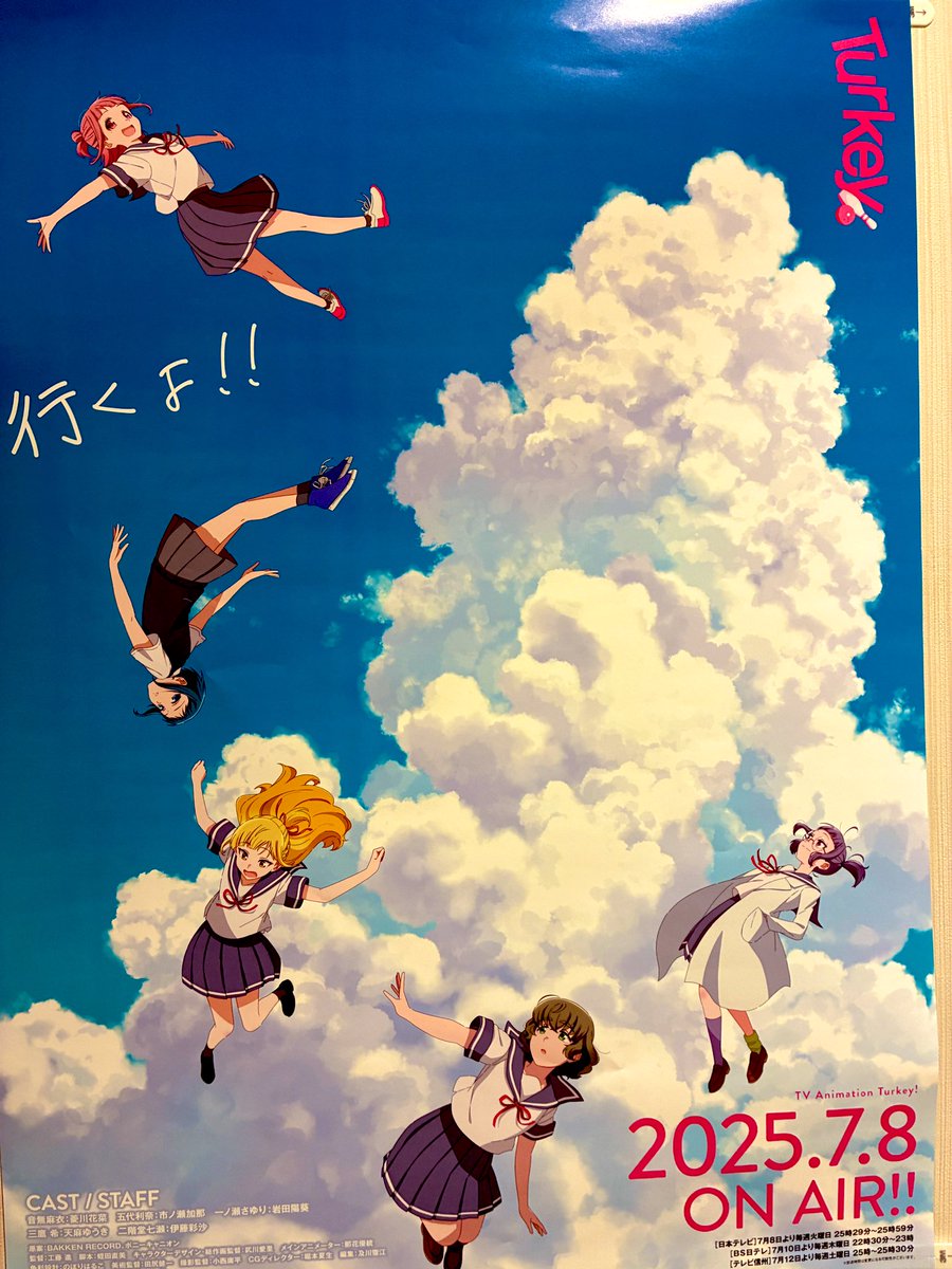 19年ぶりくらいにボウリング行った!
この「Turkey」ってアニメのポスター、ボウリング関係なさそうだけど、どんな話なんだろう? 