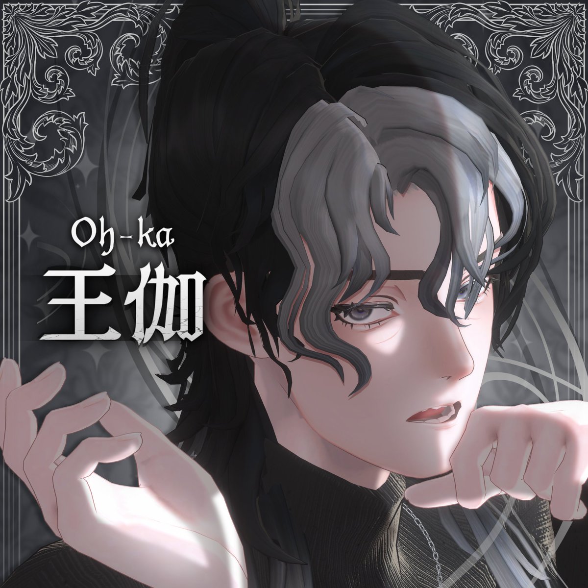 現在制作中のVRchat用男性アバター 王伽(おうか)君 です

教会で働くシャチの青年であり、このサムネのバージョンは簡易服バージョンです。　
(聖職者系の服が別であります)

頑張ります

#VRChat #VRCアバター制作中 #Ohka_3D