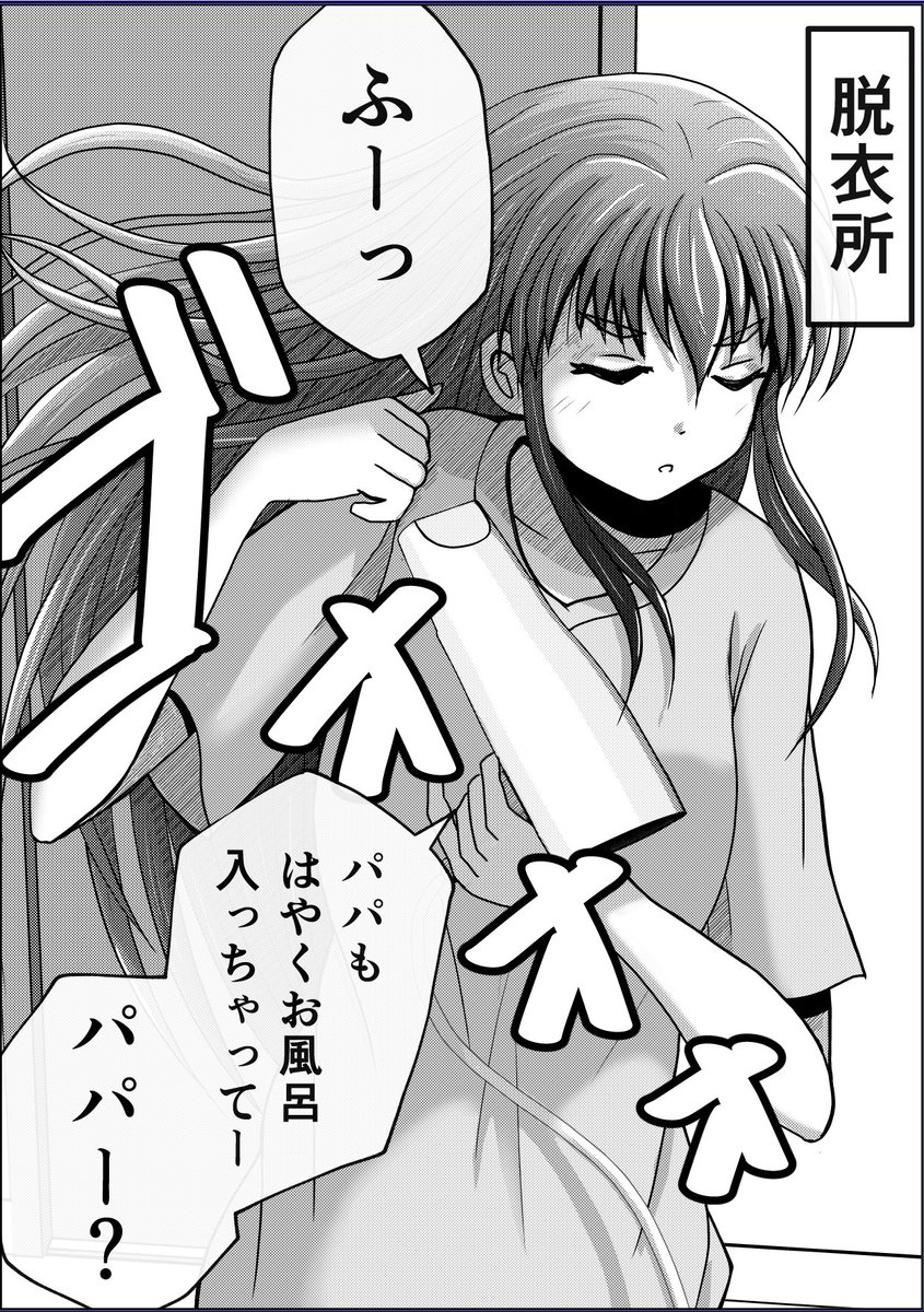 こっちが気にするんだよなぁ…1/2 