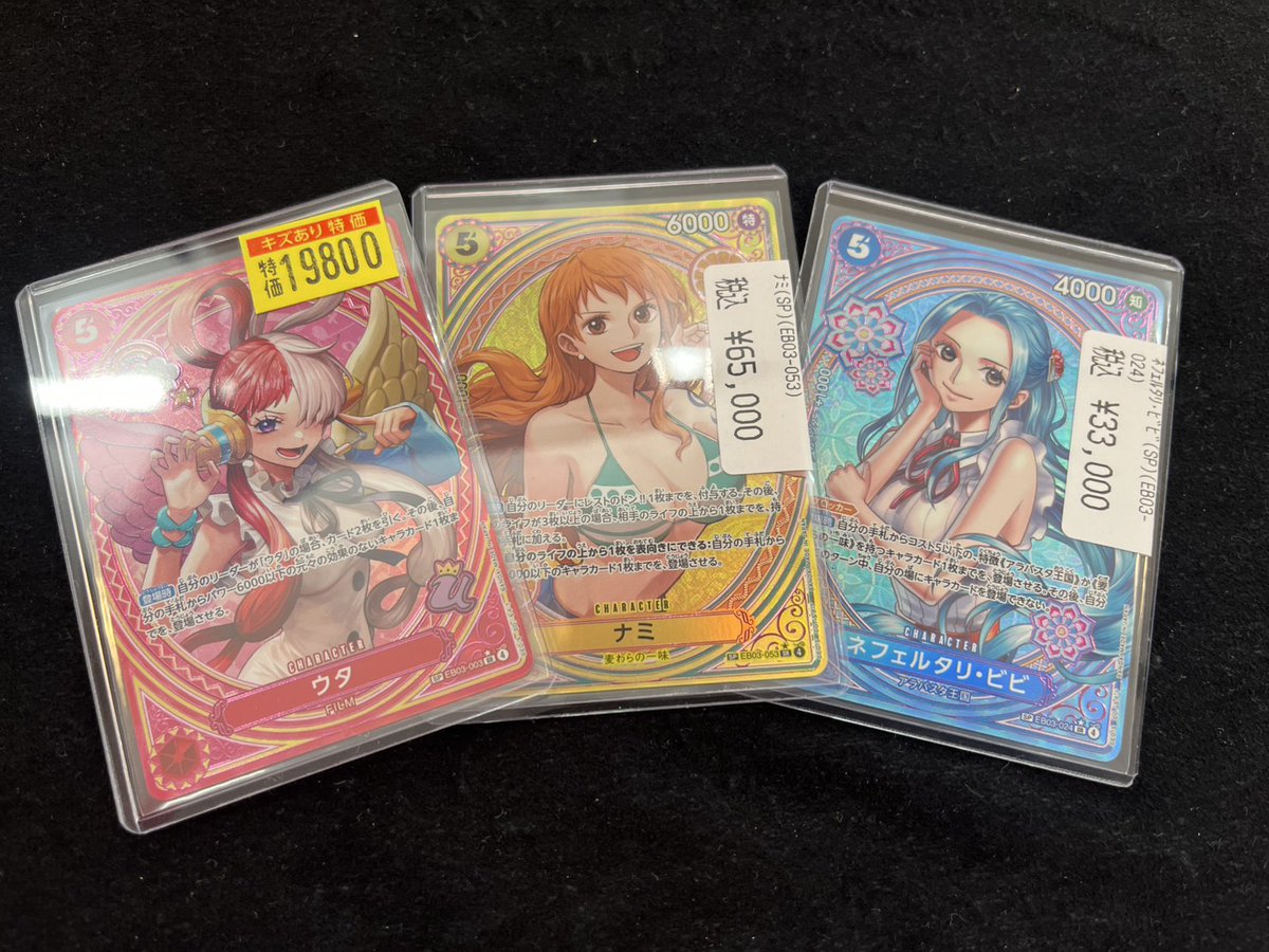 ワンピースカードゲーム 高額カード販売中です✨✨ ナミ（SP