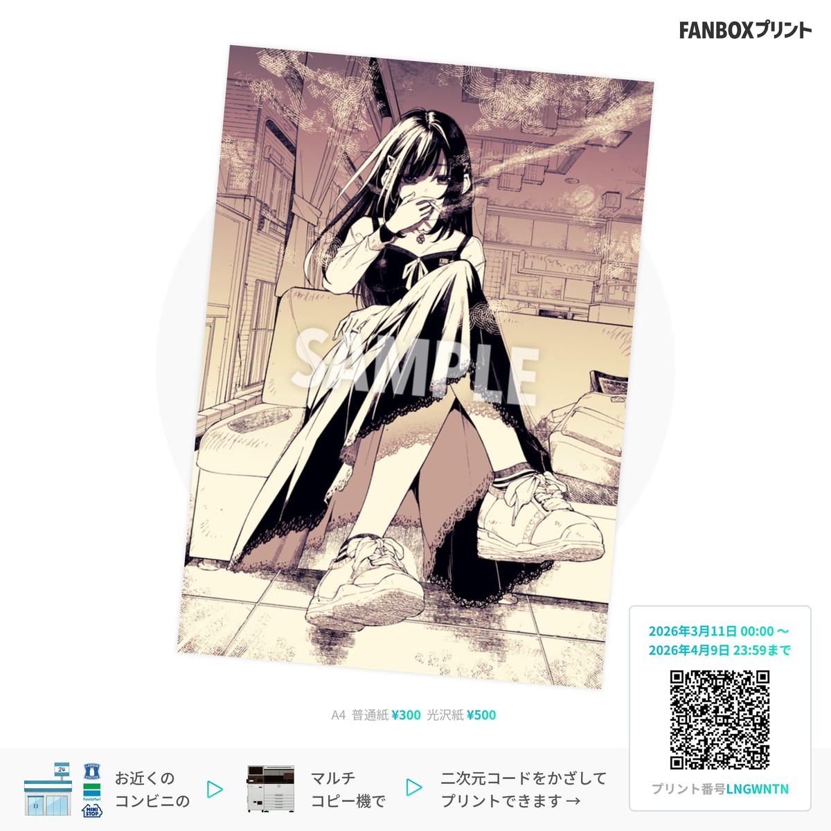 稲葉白/shiro inabaタバコ後輩①発売中 tweet media