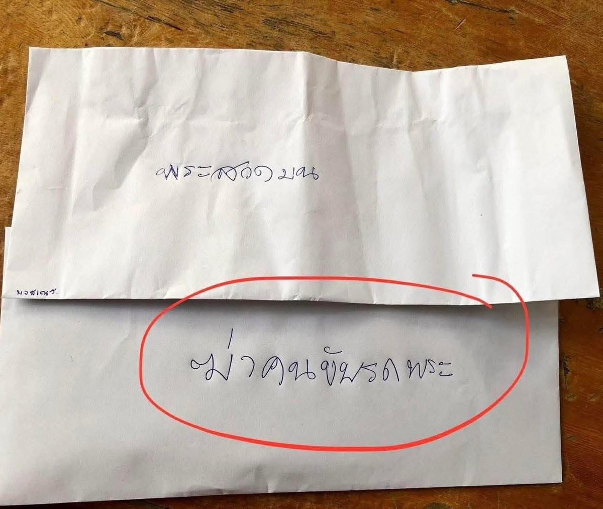 ใจเย็นก่อนเจ้าภาพ😅