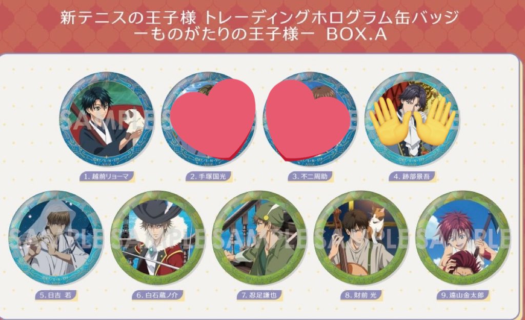 交換】新テニスの王子様 テニプリ トレーディングホログラム缶バッジ