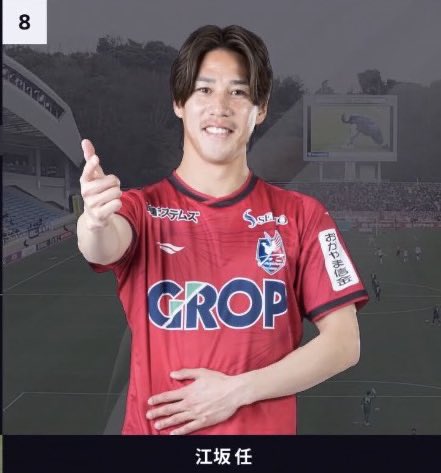 ゴイゴイスー師弟2026 #江坂任 #佐藤龍之介 #ファジアーノ岡山 #FC東京