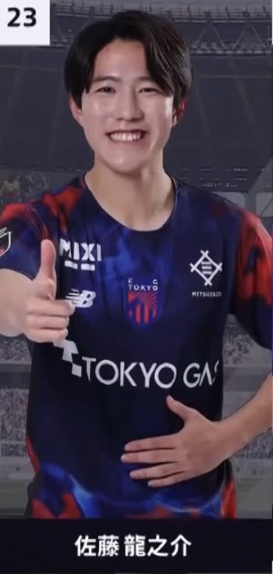 ゴイゴイスー師弟2026 #江坂任 #佐藤龍之介 #ファジアーノ岡山 #FC東京