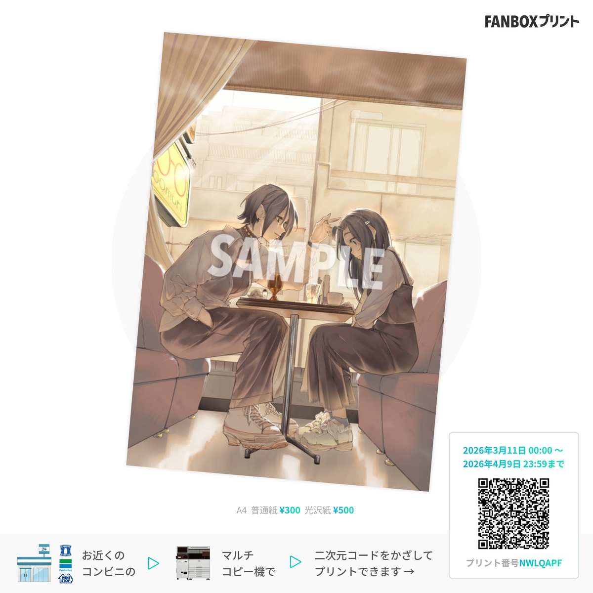 稲葉白/shiro inabaタバコ後輩①発売中 tweet media