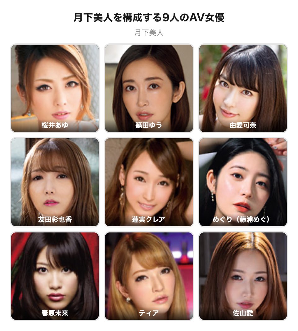 queen_night1021's tweet photo. #俺を構成する9人のAV女優 

https://t.co/pGonm0VGdU https://t.co/fHWHFBH6k4