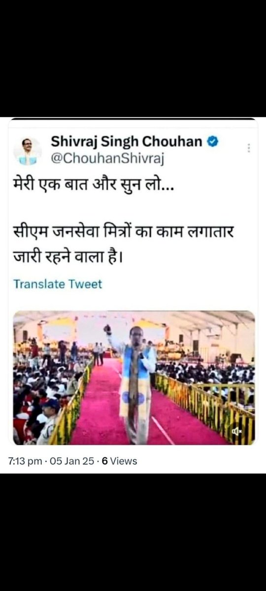 "हर दिन ट्वीट संकल्प 2026"
Day:07

07/03/26 

आज फिर आ गये एक वचन याद दिलाने

ऐसा लगता शिवराज मामा की घोषणाओं वाली पुस्तक से जनसेवा मित्रों के रोजगार वाला पन्ना फाड़ दिया गया है हम सभी जनसेवा मित्र उस पन्ने को जोड़कर ही रहेंगे! 

#जनसेवा_मित्रो_को_बहाल_करो