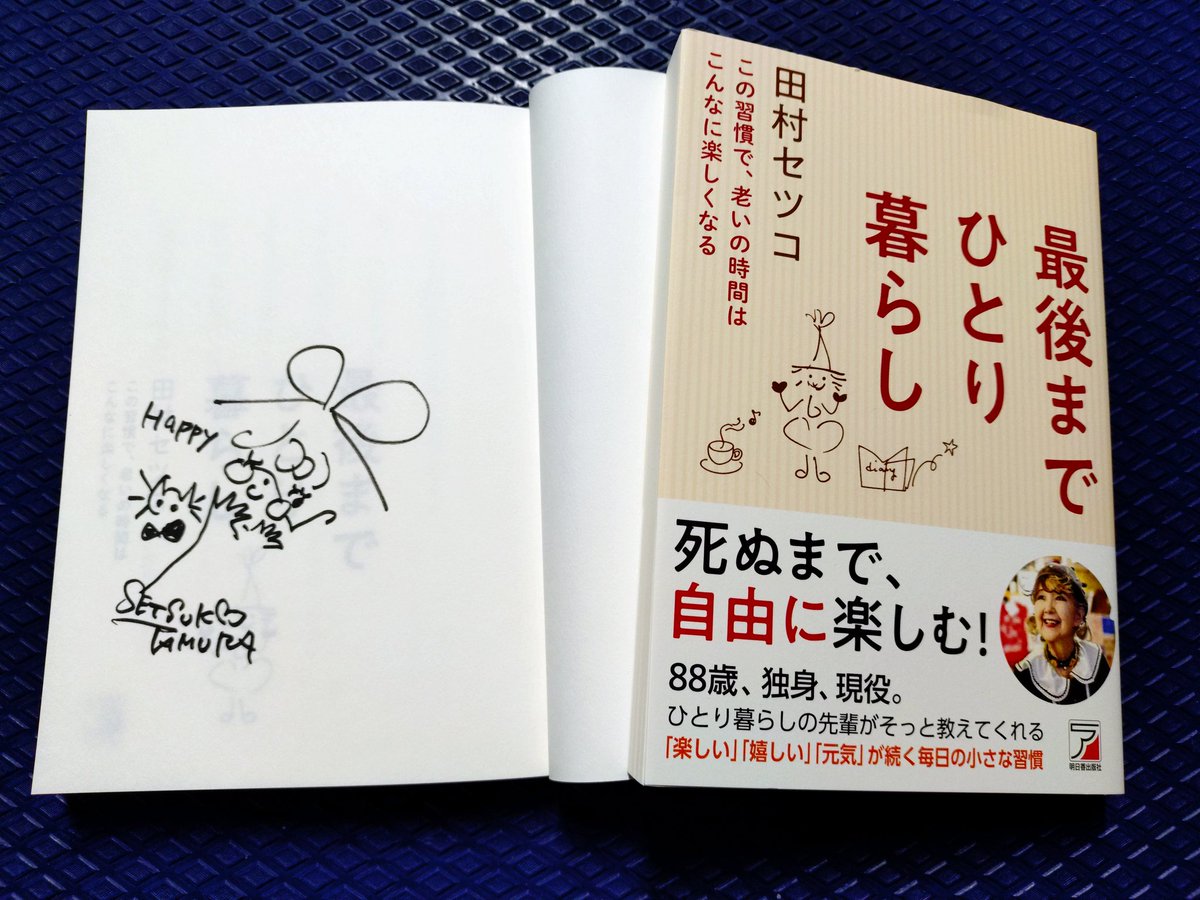 ✒️サイン本入荷のお知らせ✒️ 日本初の女性イラストレーター 現在も