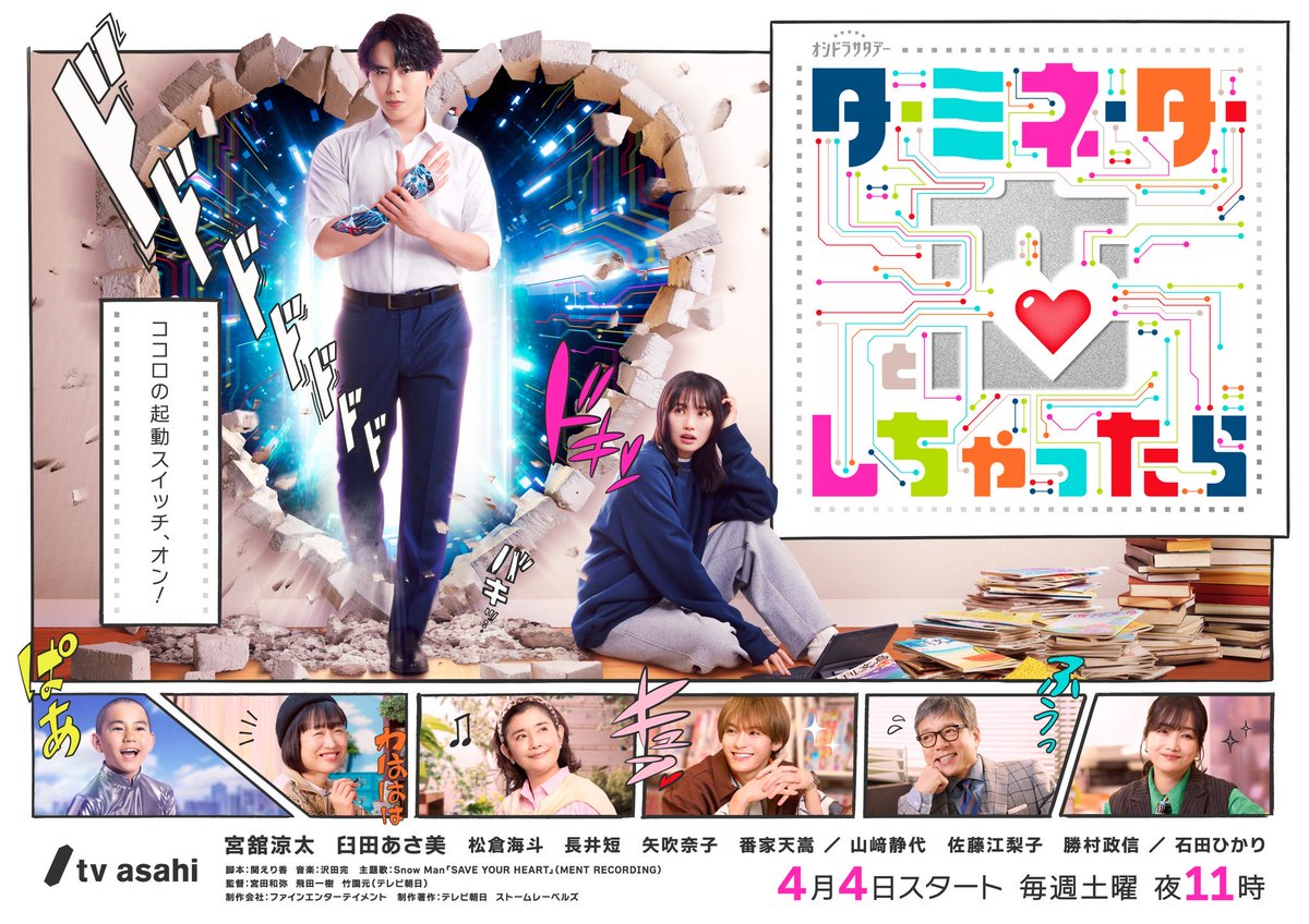 【オシドラ公式】「夏色の雲が恋と嵐をまきおこす」 tweet media