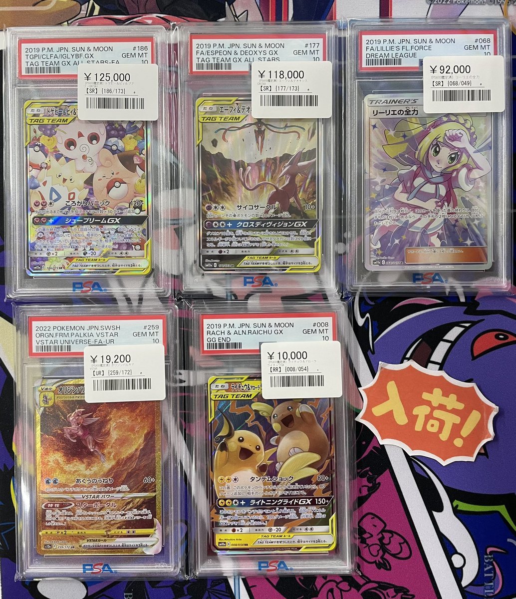 シンソク新宿店@旧裏ポケカ 遊戯王 レトロ カードショップ 買取 PSA