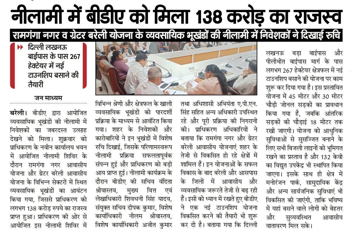 BDA (Bareilly Development Authority) tweet media