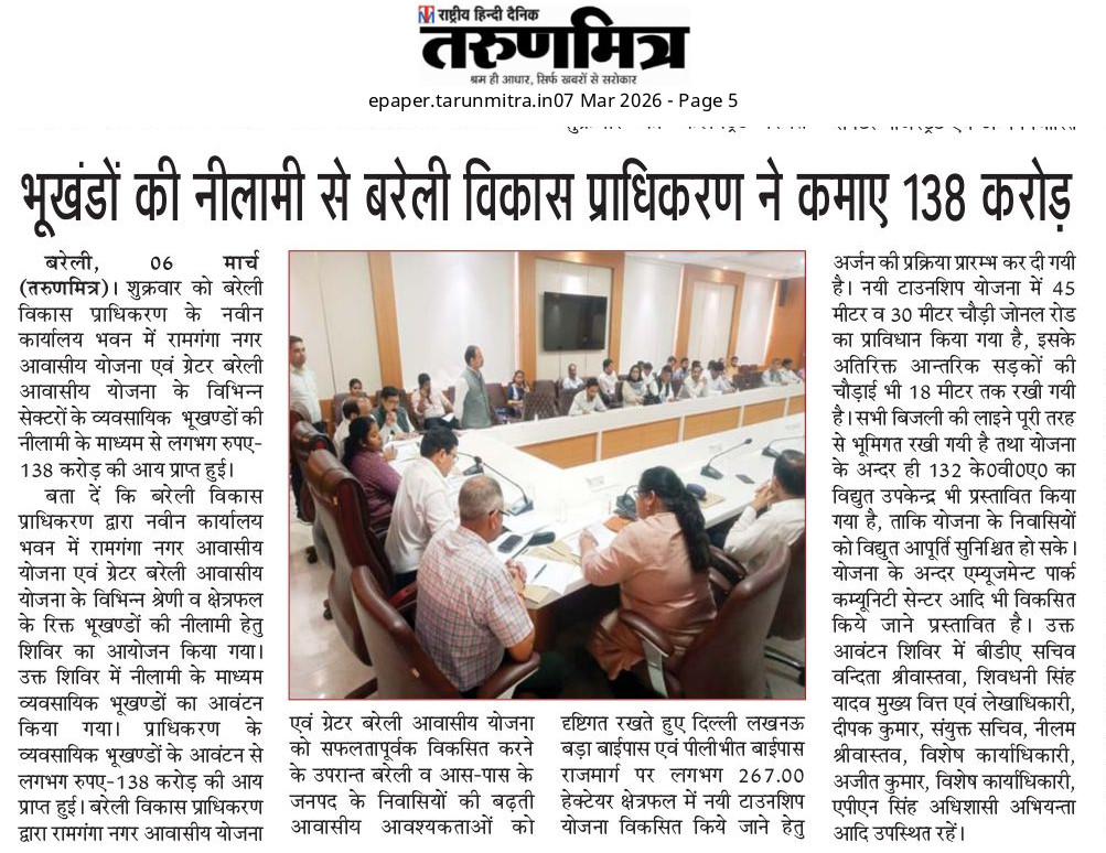 BDA (Bareilly Development Authority) tweet media
