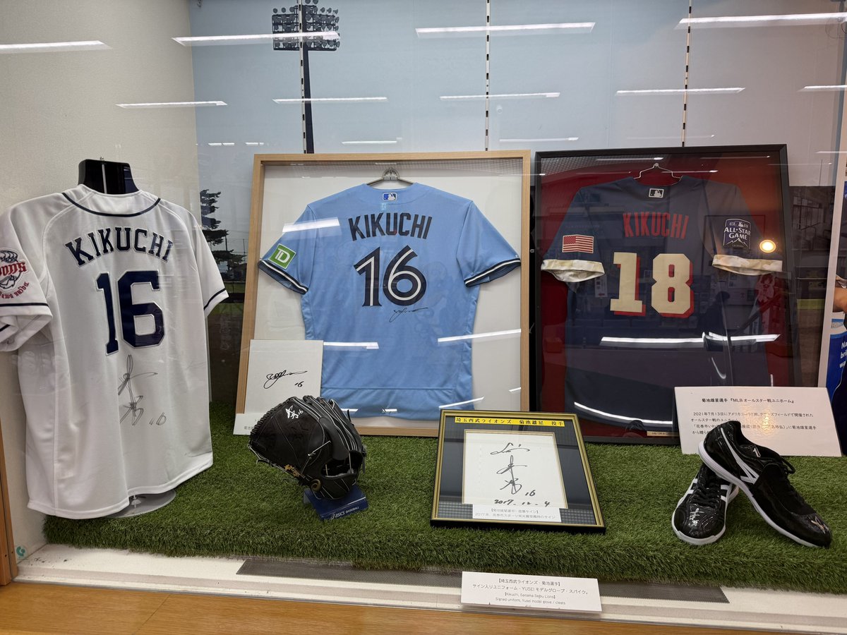 花巻市最大の輸出品、大谷翔平と菊池雄星