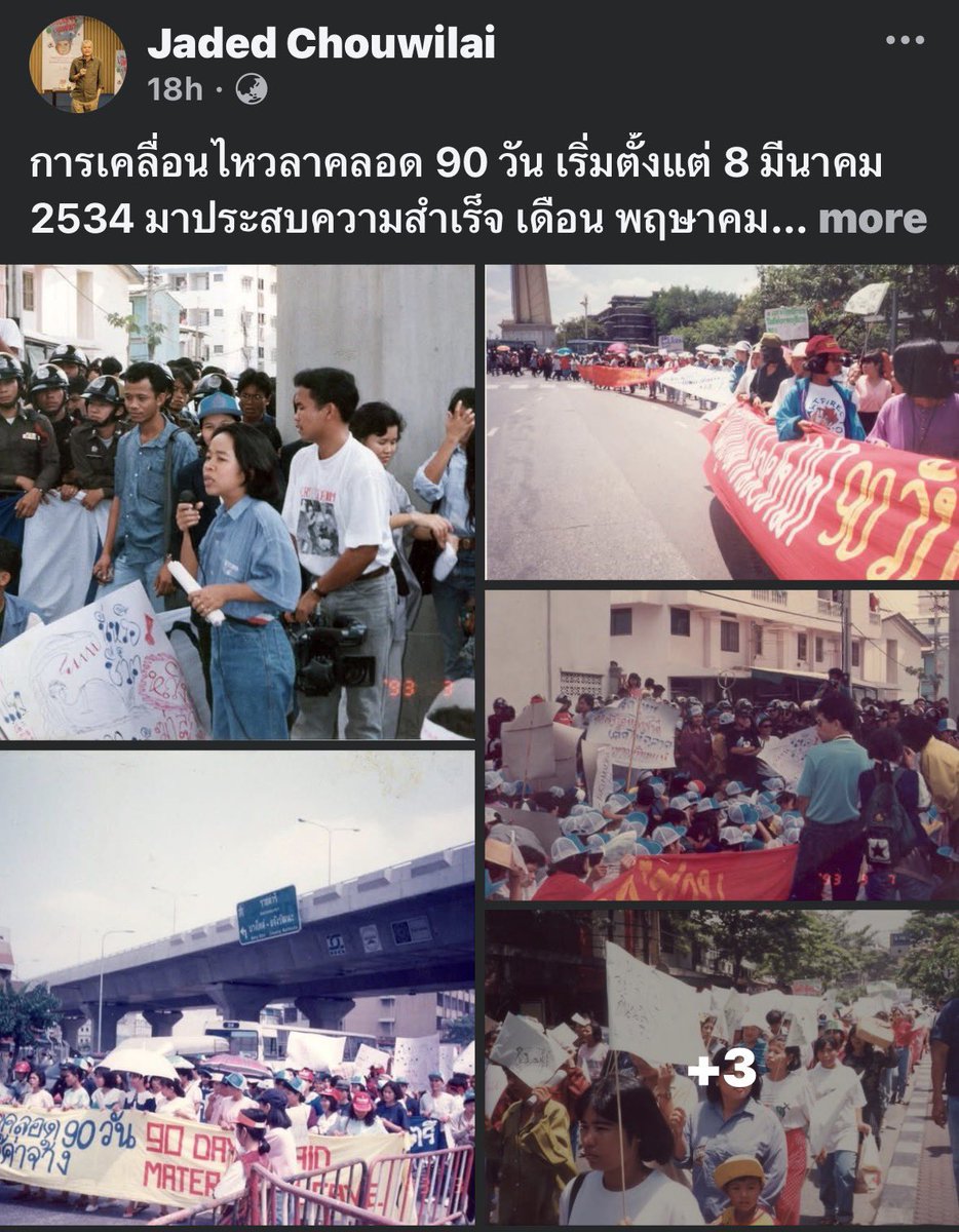 newinreallife's tweet image. พี่จะเด็จ เป็นหนึ่งในผู้ขับเคลื่อนสิทธิลาคลอด 90 วัน นักกิจกรรมเฟมินิสต์รุ่นแรก ๆ ในไทยและคนหัวก้าวหน้าคนหนึ่งในประวัติศาสตร์การเมืองไทย ประเด็นเสรีภาพการกำหนดคำนำหน้าคือประเด็นที่ฝ่ายก้าวหน้า คนที่ยึดมั่นในความเป็นธรรมต้องยึดถือและอุ้มชู 🏳️‍⚧️🏳️‍🌈 #TransRights