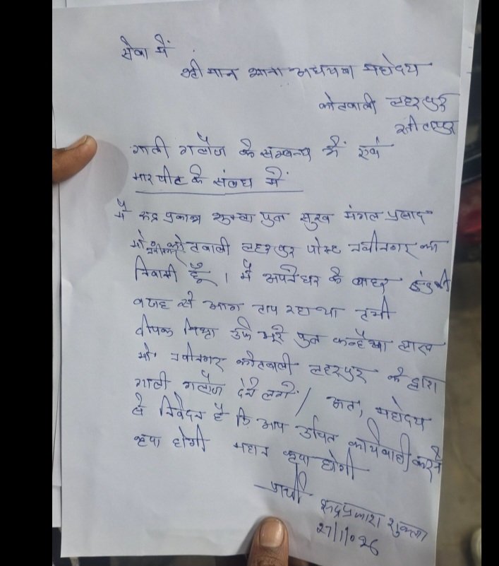 Ashutos67561851's tweet photo. @CMOfficeUP नहीं की जा रही कोई कार्यवाही https://t.co/mKAy8fzobe