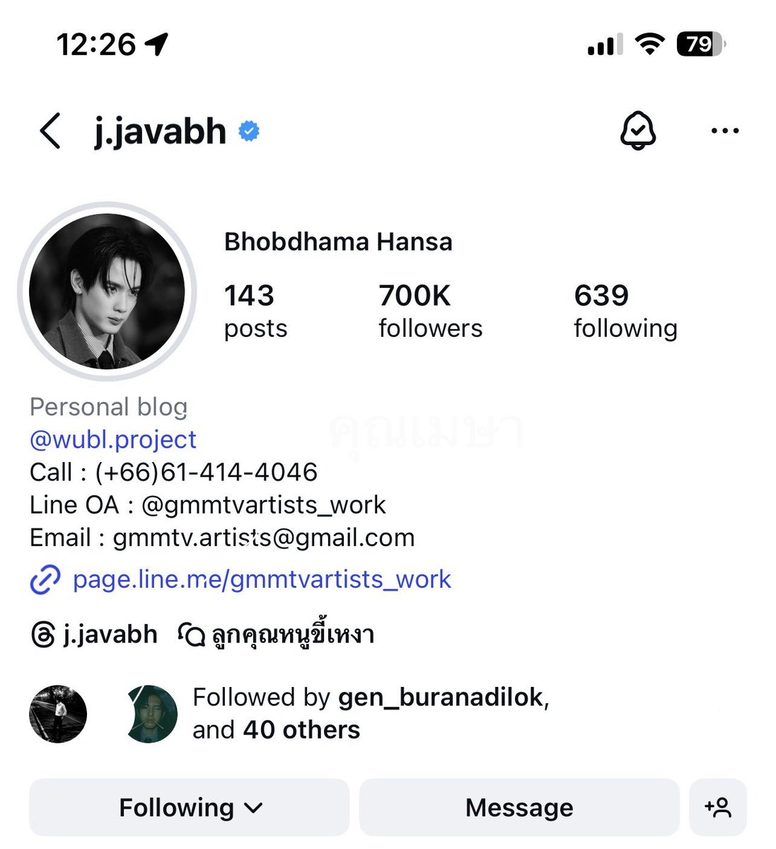 คุณเมษา tweet media