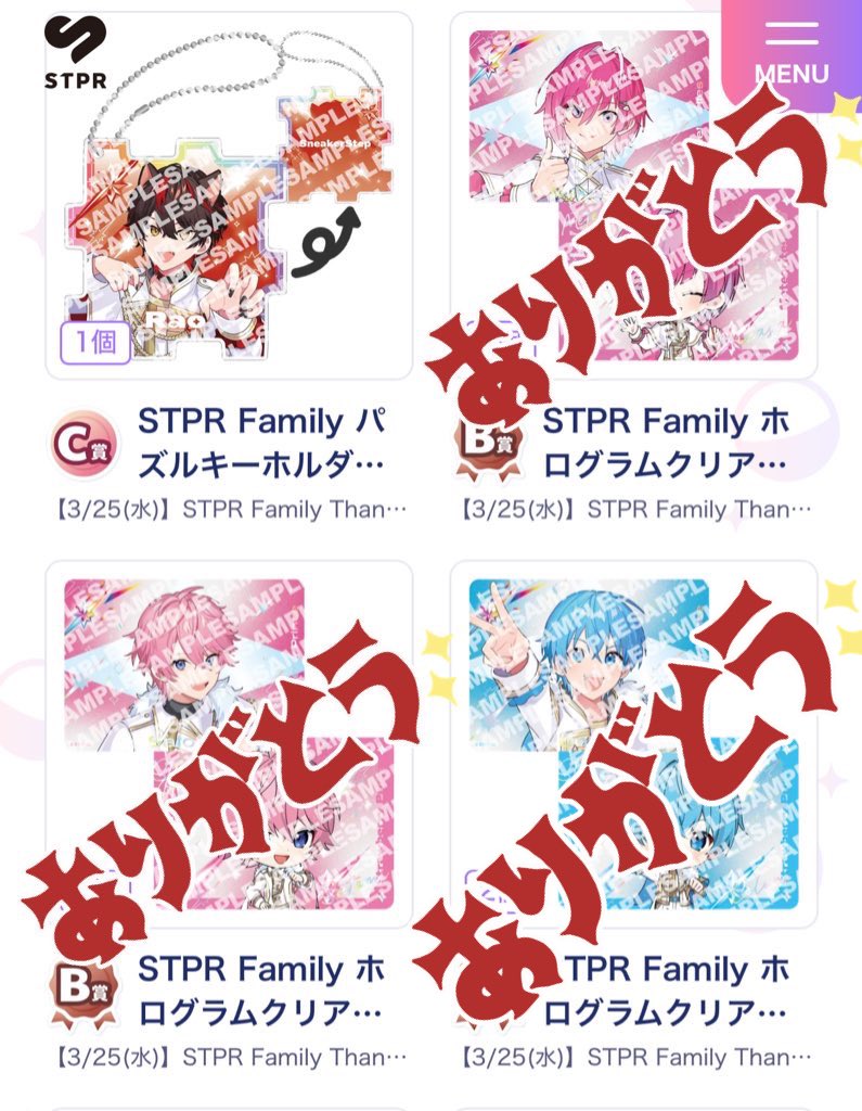 suisui_cpn's tweet photo. STPR Family Thanks Party EXPO くじ 交換 買取

譲　画像（💫❤️👟❤️👟☀️👟🍄）
求　📣💛or買取

郵送可能
 
#すとぷりグッズ交換  #AMPTAKグッズ交換  #すにすてグッズ交換 https://t.co/CSIt8vjOSV