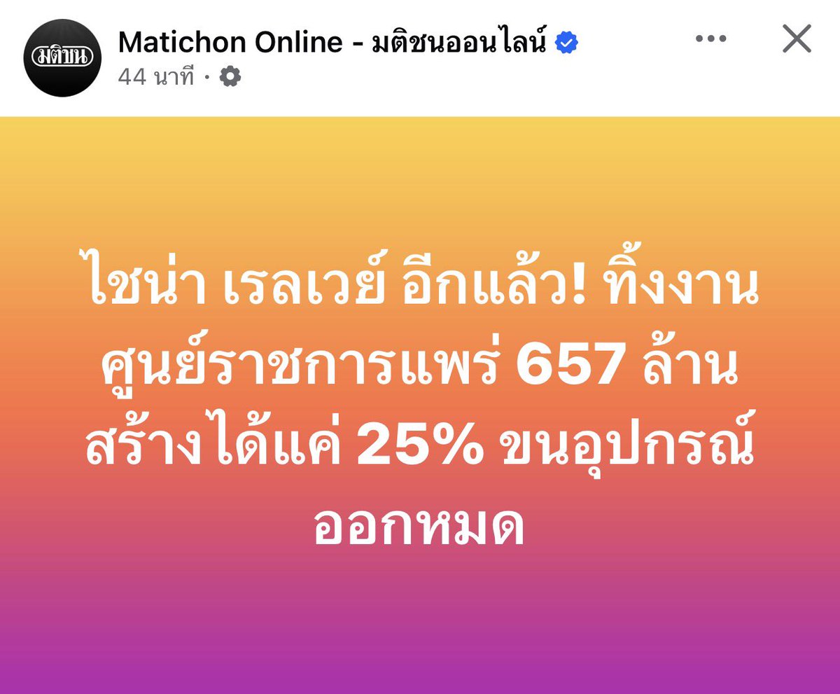 คิดว่าประเทศไทยจะมีการแบนบริษัทที่ทิ้งงานมะ
