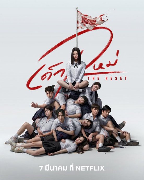 🪄👀หาร netflix | chamintstore tweet media