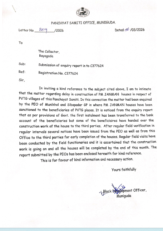 Collector & DM, Rayagada tweet media