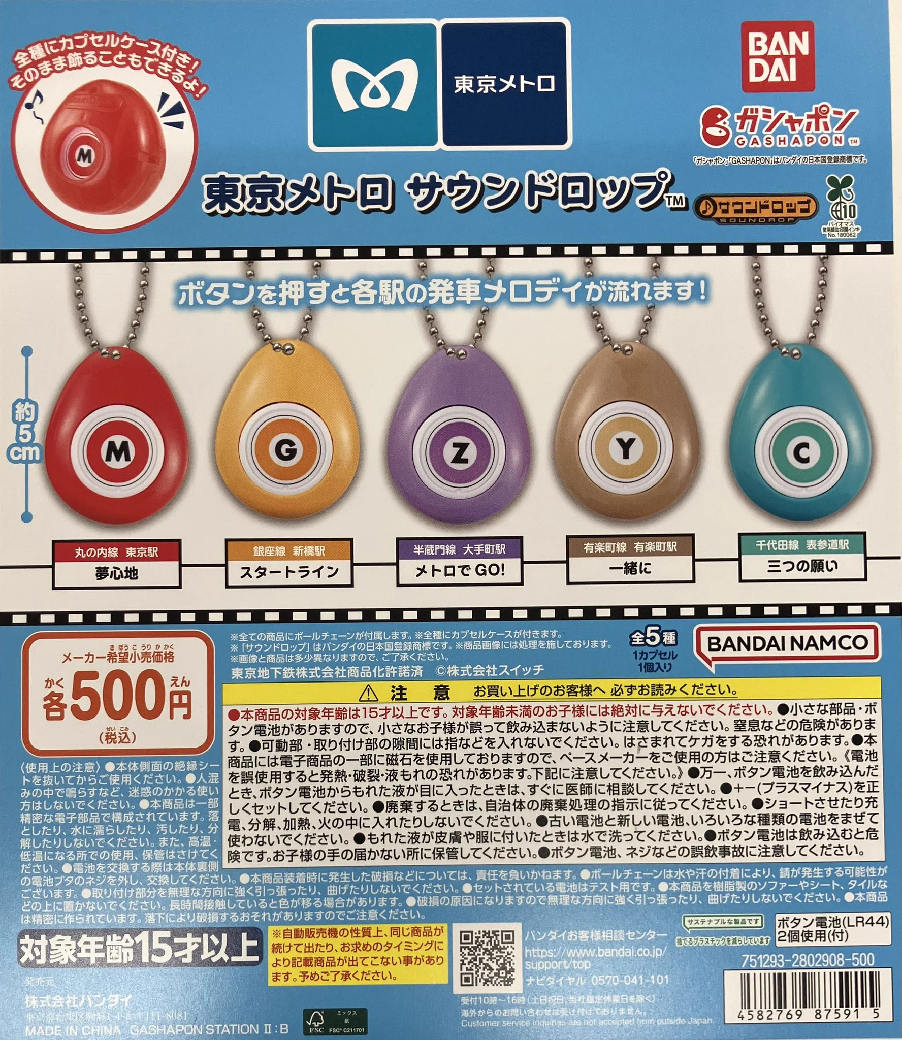 ガシャポンのデパート池袋総本店 on X: 