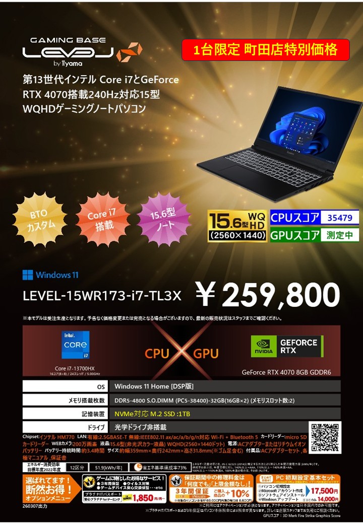 パソコン工房 町田店 (@pk_machida) / Posts / X