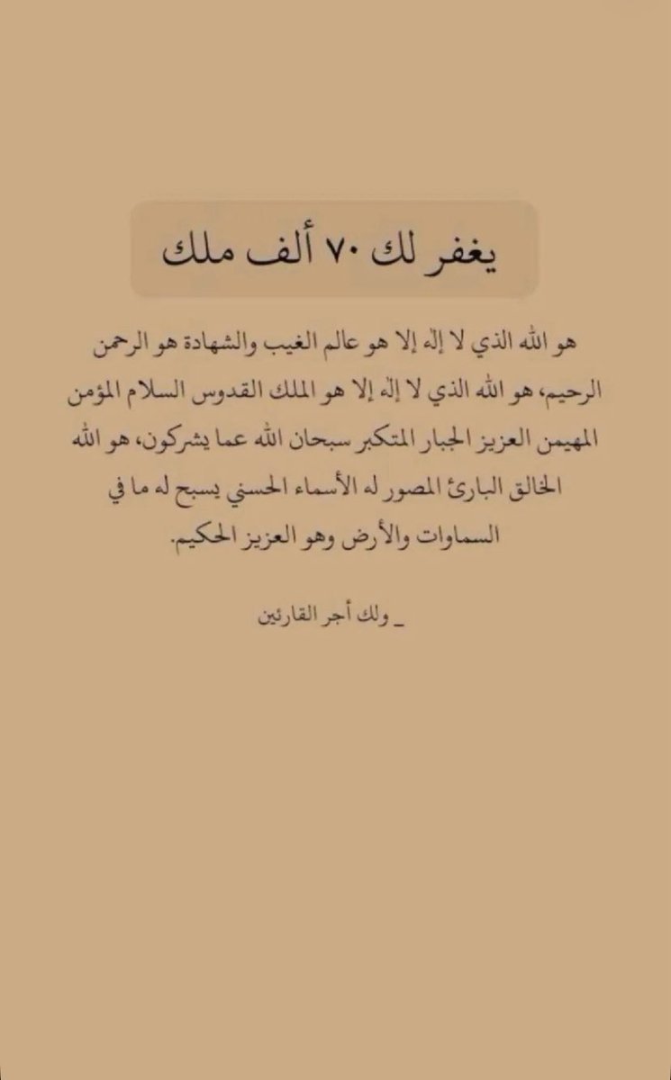 AEHAB_8's tweet photo. ولك أجر القارئين♥️. https://t.co/DJjgepQzUl