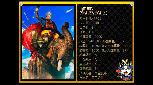 絵巻水滸伝official (@tudawang) / Posts / X