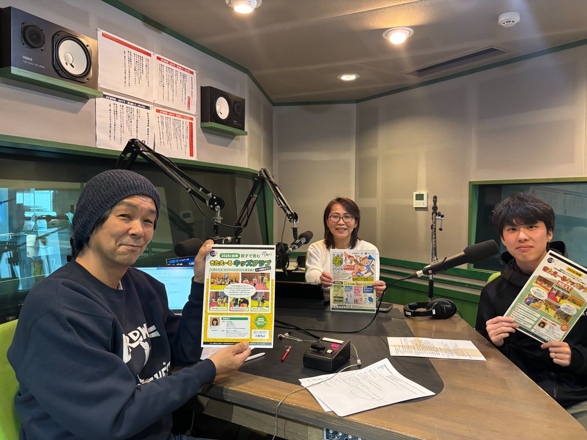 sds_north's tweet photo. 【BE AMBITIOUS HOKKAIDO】
今日は、北海きたえーるの春から始まる事業について
北海道スポーツ協会 利用サービス課 中村康平さんにお話をうかがいました！

詳しくはコチラ☑
https://t.co/jhp1csUSMk

#ステドラ #ノースウェーブ https://t.co/8YZ7KMy85n